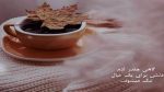 دانلود آهنگ آرزوم اینه دم مرگ یه سلام بدم به آقا